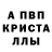 МЕТАДОН кристалл Selami Bey
