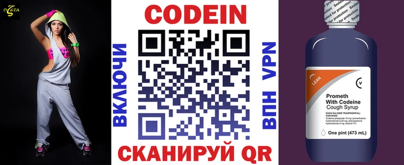 Кодеиновый сироп Lean Purple Drank  hydra ССЫЛКА  Талдом 