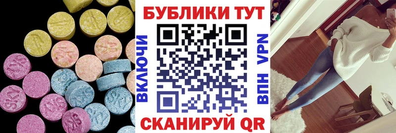 Ecstasy таблы Талдом