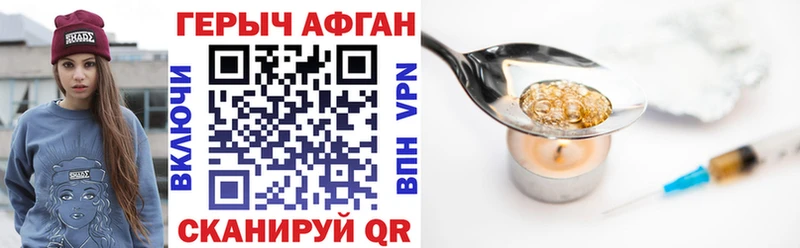 Героин афганец  blacksprut зеркало  Талдом 
